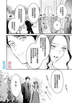 Page 57 of Zettai Kekkon suru Man vs Zettai Kekkon shinai Woman~0103话