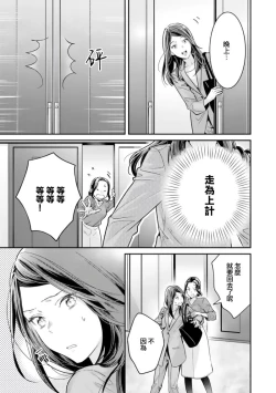 Page 82 of Zettai Kekkon suru Man vs Zettai Kekkon shinai Woman~0103话