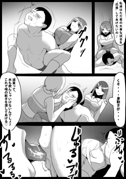 Page 10 of Cheerleader Joshi ni Mazo Ochi Saserarete、Senzoku Sandbag Toshite Umarekawatta Hanashi