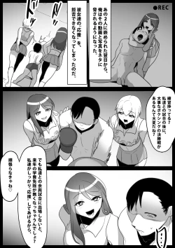 Page 13 of Cheerleader Joshi ni Mazo Ochi Saserarete、Senzoku Sandbag Toshite Umarekawatta Hanashi