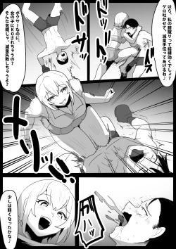 Page 15 of Cheerleader Joshi ni Mazo Ochi Saserarete、Senzoku Sandbag Toshite Umarekawatta Hanashi