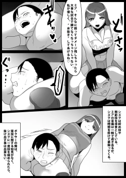 Page 16 of Cheerleader Joshi ni Mazo Ochi Saserarete、Senzoku Sandbag Toshite Umarekawatta Hanashi