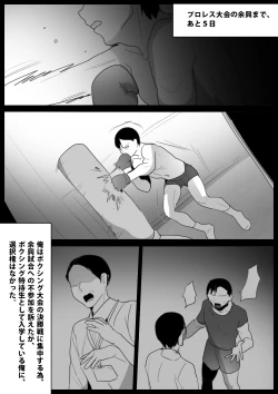 Page 7 of Cheerleader Joshi ni Mazo Ochi Saserarete、Senzoku Sandbag Toshite Umarekawatta Hanashi