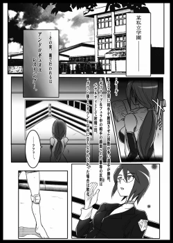 Page 2 of Remora Works - Futauni vol.1