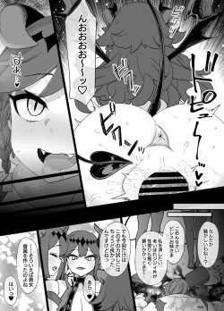 Page 12 of 少年陰陽師の悪堕ち淫魔化漫画、淫魔姉妹誕生編12P（TSF＆洗脳＆催眠）