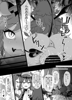 Page 15 of 少年陰陽師の悪堕ち淫魔化漫画、淫魔姉妹誕生編12P（TSF＆洗脳＆催眠）