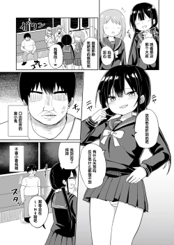 Page 1 of Chiisakutemowakarundesu