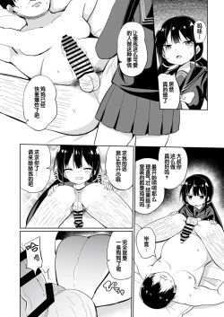 Page 6 of Chiisakutemowakarundesu