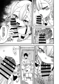 Page 25 of Mesugaki ni Wakaraserareru Hon
