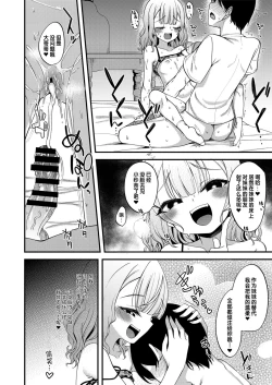 Page 36 of Mesugaki ni Wakaraserareru Hon