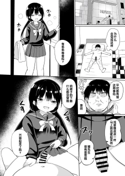 Page 40 of Mesugaki ni Wakaraserareru Hon