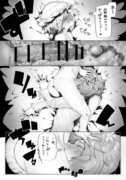 Page 2 of フランに寝込みを襲われて喉奥排泄射精されるレミィ