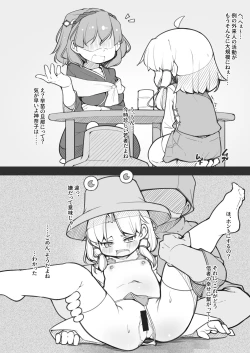 Page 11 of 幻想入りしたカリスマ教祖に諏訪子さまが祀り上げられる話