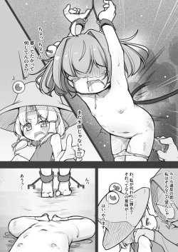 Page 19 of 幻想入りしたカリスマ教祖に諏訪子さまが祀り上げられる話