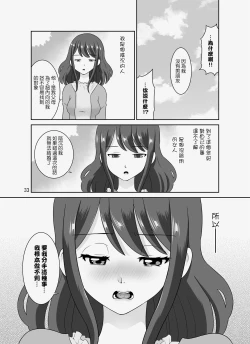 Page 33 of InCha Sensei