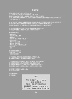 Page 46 of InCha Sensei