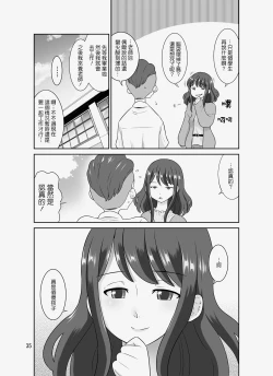 Page 82 of InCha Sensei