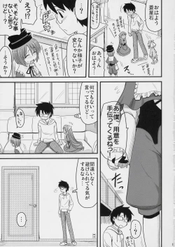 Page 10 of Ikenai Souseiseki