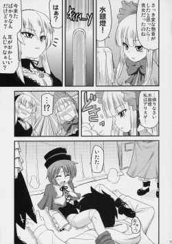 Page 18 of Ikenai Souseiseki