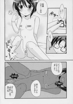 Page 27 of Ikenai Souseiseki