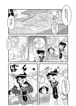 Page 12 of 変化の杖で女になってしまった大魔道士に迫られるワニのおっさんの本