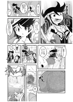 Page 14 of 変化の杖で女になってしまった大魔道士に迫られるワニのおっさんの本