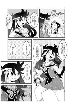 Page 17 of 変化の杖で女になってしまった大魔道士に迫られるワニのおっさんの本