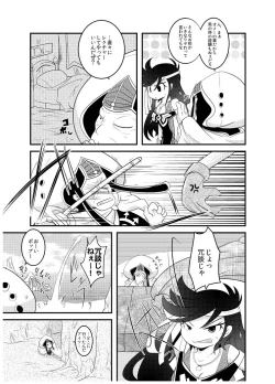 Page 19 of 変化の杖で女になってしまった大魔道士に迫られるワニのおっさんの本