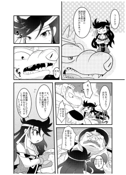 Page 20 of 変化の杖で女になってしまった大魔道士に迫られるワニのおっさんの本