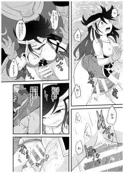 Page 28 of 変化の杖で女になってしまった大魔道士に迫られるワニのおっさんの本