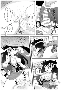 Page 29 of 変化の杖で女になってしまった大魔道士に迫られるワニのおっさんの本