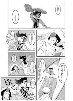 Page 2 of 変化の杖で女になってしまった大魔道士に迫られるワニのおっさんの本
