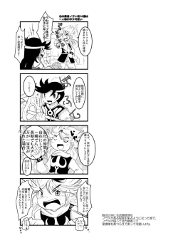Page 53 of 変化の杖で女になってしまった大魔道士に迫られるワニのおっさんの本