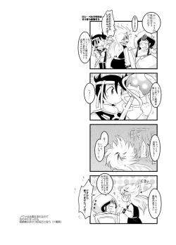 Page 54 of 変化の杖で女になってしまった大魔道士に迫られるワニのおっさんの本