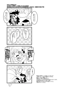 Page 57 of 変化の杖で女になってしまった大魔道士に迫られるワニのおっさんの本
