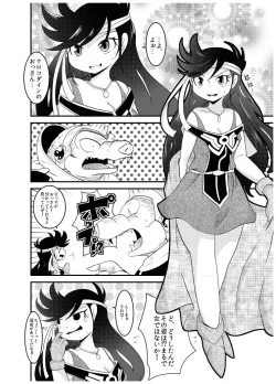 Page 8 of 変化の杖で女になってしまった大魔道士に迫られるワニのおっさんの本