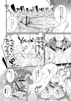 Page 14 of Gekkan Web Otoko no Ko-llection! S Vol. 79