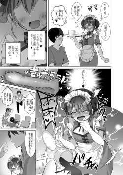 Page 25 of Gekkan Web Otoko no Ko-llection! S Vol. 79