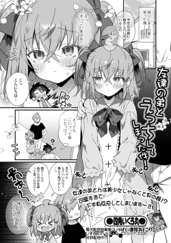 Page 3 of Gekkan Web Otoko no Ko-llection! S Vol. 79
