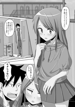 Page 53 of Gekkan Web Otoko no Ko-llection! S Vol. 79