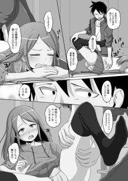 Page 54 of Gekkan Web Otoko no Ko-llection! S Vol. 79