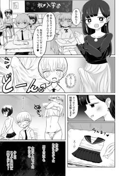 Page 69 of Gekkan Web Otoko no Ko-llection! S Vol. 79