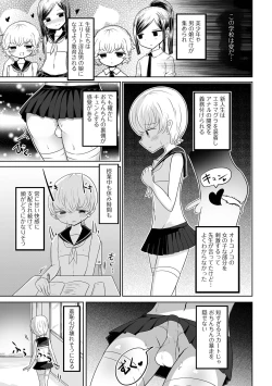 Page 71 of Gekkan Web Otoko no Ko-llection! S Vol. 79