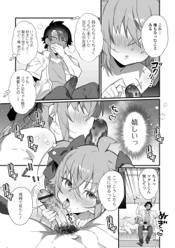 Page 7 of Gekkan Web Otoko no Ko-llection! S Vol. 79