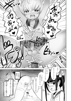 Page 81 of Gekkan Web Otoko no Ko-llection! S Vol. 79