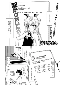 Page 83 of Gekkan Web Otoko no Ko-llection! S Vol. 79