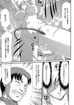 Page 110 of G-Edge Vol.033