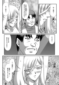 Page 111 of G-Edge Vol.033