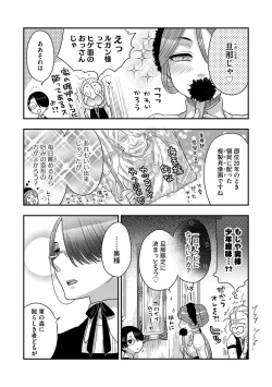 Page 12 of G-Edge Vol.033