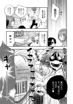 Page 16 of G-Edge Vol.033